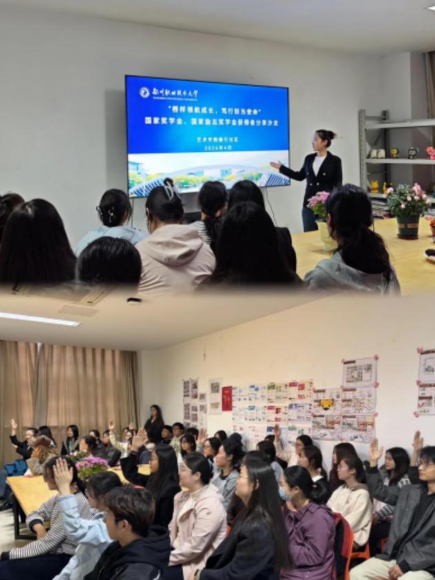 艺术学院举办“榜样领航成长，笃...