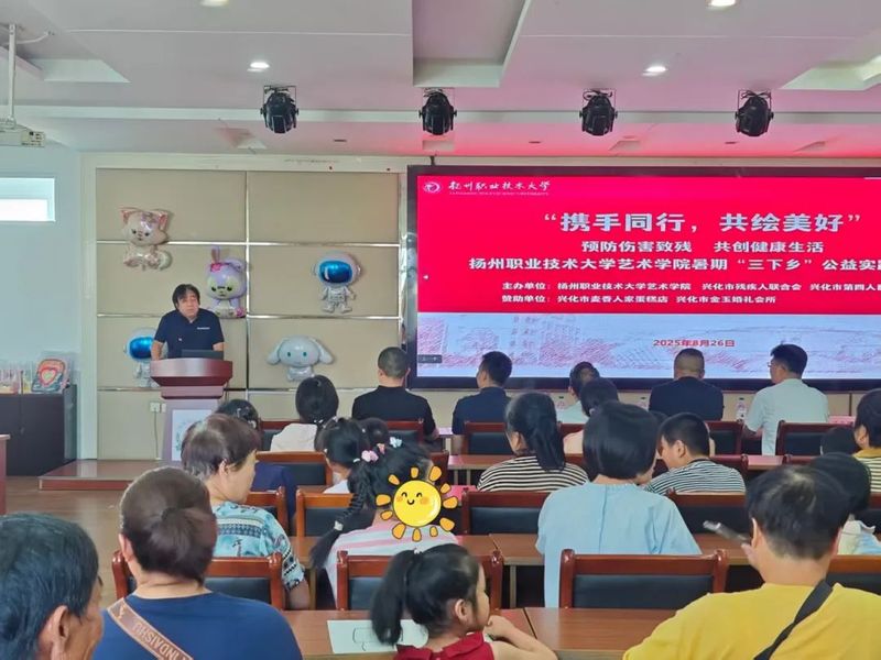 携手同行，共绘美好——扬州职业...