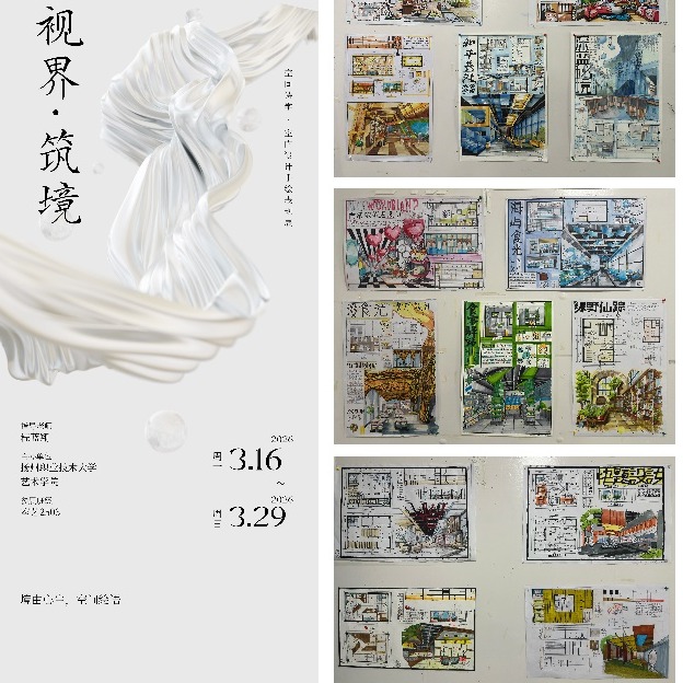 笔墨绘匠心 艺术展风采——扬州...