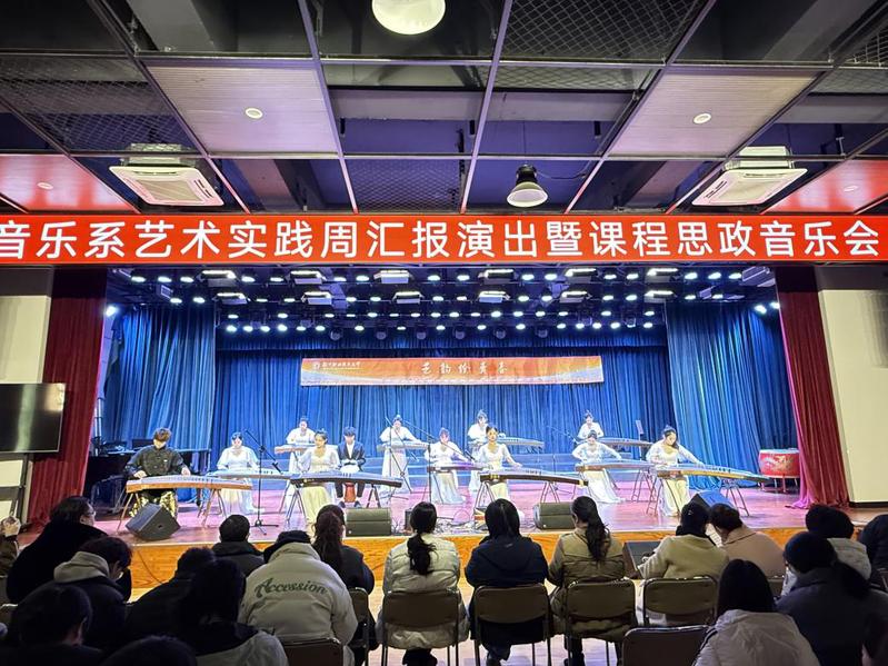 艺术学院奏响“音符里的思政”育...