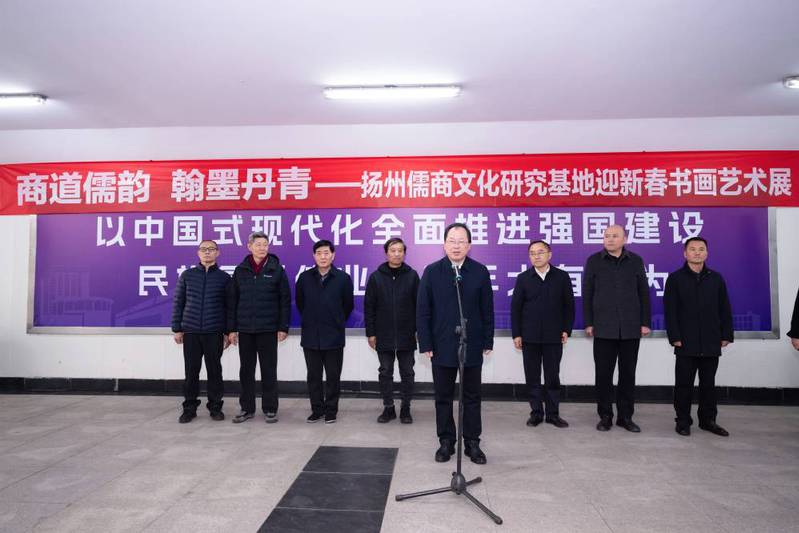 扬州儒商文化研究基地迎新春书画...